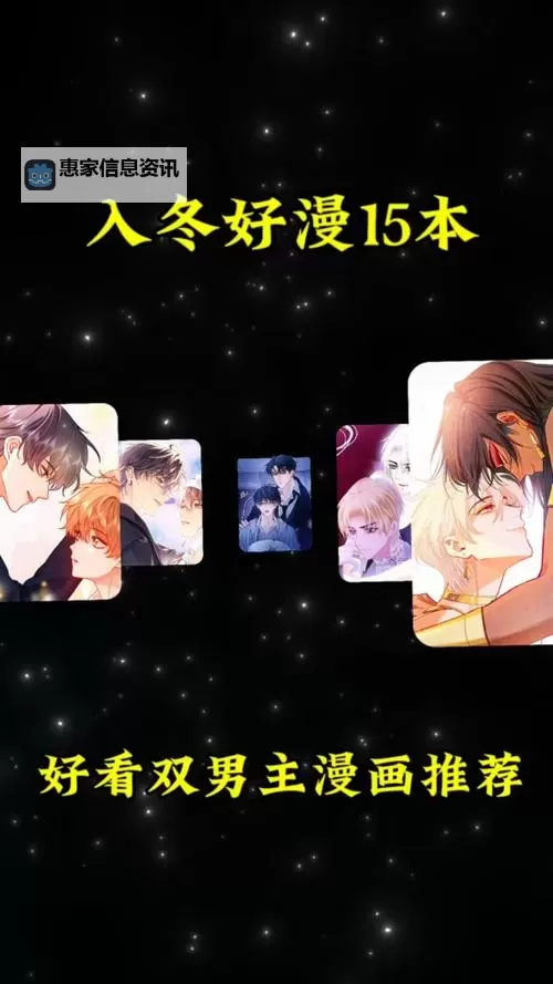 双男主动漫免费观看全部推荐清单全揭秘图2
