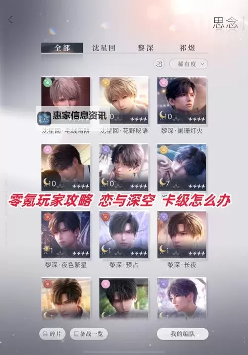 圣霆雷伊100平民打法全攻略：零氪玩家轻松上分指南图1