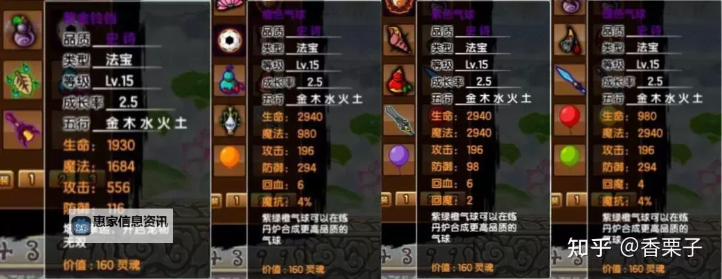 造梦西游3回血的法宝全解析:提升战斗续航新秘籍图2