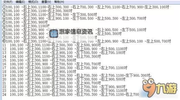 传世石墓阵攻略:传世石墓阵怎么走最通畅图2