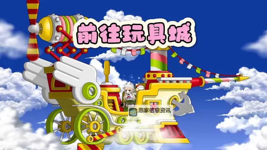 冒险岛怎么去玩具城最快攻略详解图2