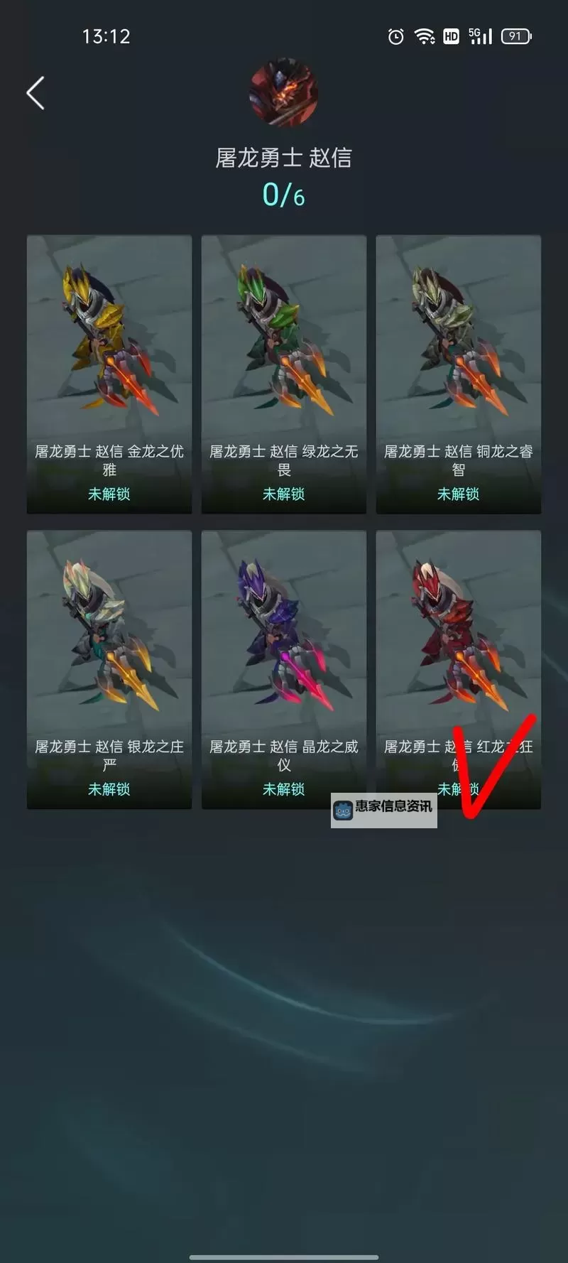 掌握攻略!最全赵信出装手机版指南图1