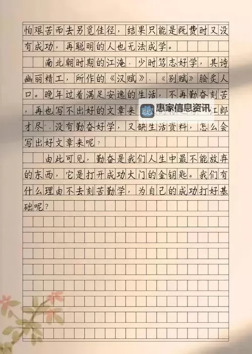 我在硬邦邦的座位上努力写作业的故事图1