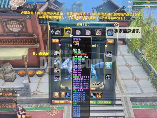 御龙在天180级装备攻略:打造最强装备指南图1