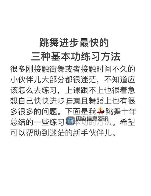 一起跳舞现在还能玩吗?这些秘籍让你不再错过!图1