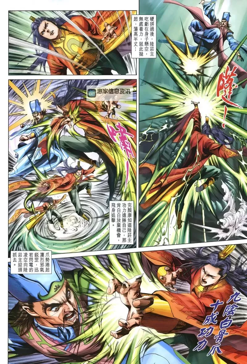 九阴真经漠西风涛绘影集:武侠传奇与江湖秘史的壮丽篇章图1