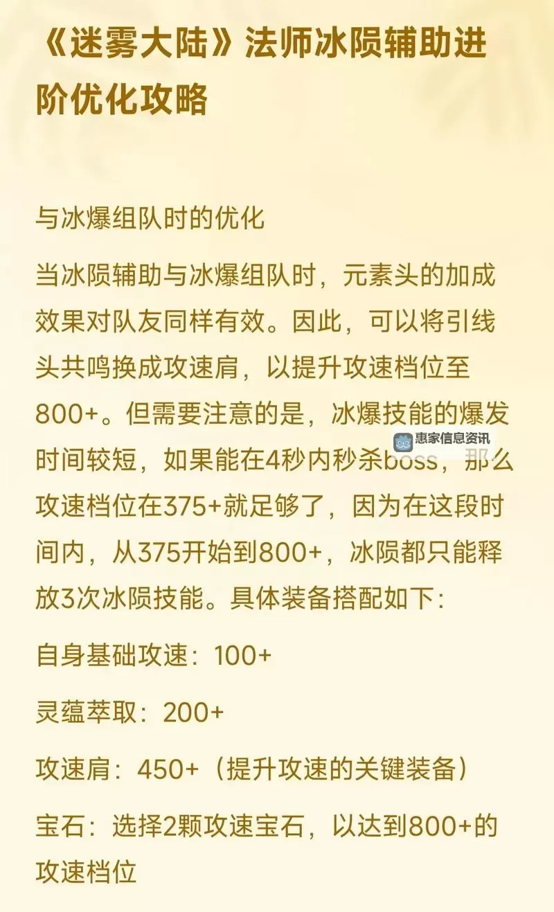 探索法师征服印记触发几率的影响因素与提升技巧图1