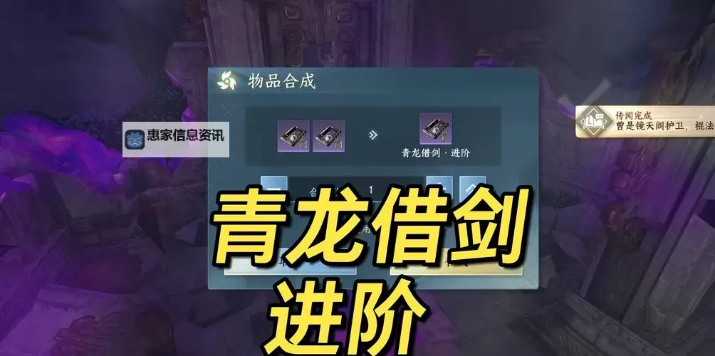 剑灵青龙神器属性选择指南:打造最强青龙装备方案图1