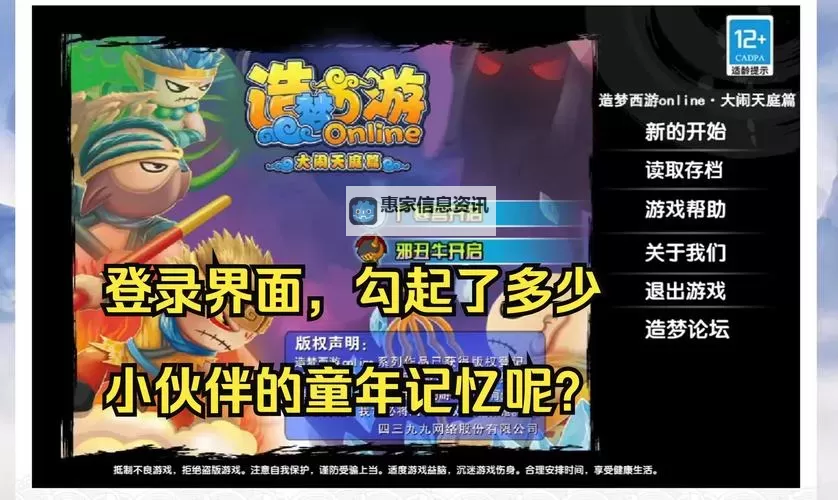 造梦西游3攻击石40修改详解与使用指南图2