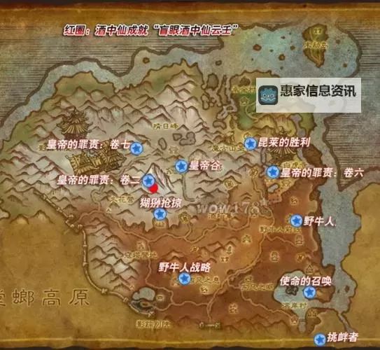 魔兽世界招募学者在哪?详细地点与方法指南图1