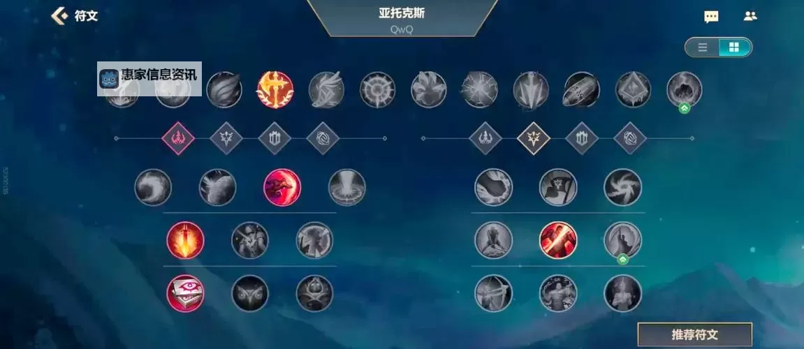 平a流剑魔出装指南:成就你的强势AD战士图2