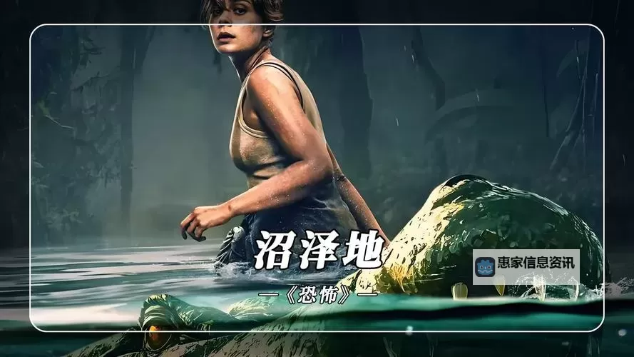 《沼泽猎手2:黑暗深渊的追踪者》图1