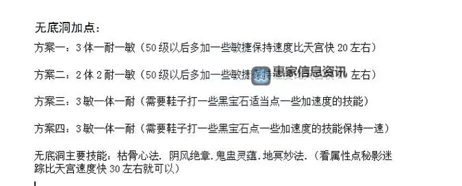 神武手游天宫怎么加点详细攻略解析图2