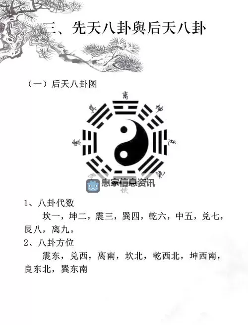 揭秘神秘符号:解读3XXNXHD爻賰爻的奥秘图1