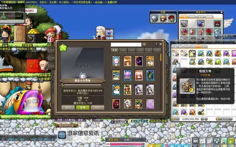 冒险岛怪怪卡怎么来的?揭秘怪怪卡的获取途径与来源图1