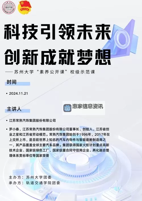 探索未来:www.中国国产的创新之路图1