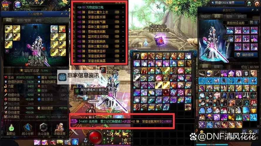 探索红眼腰带附魔宝珠的神秘力量与传说图1