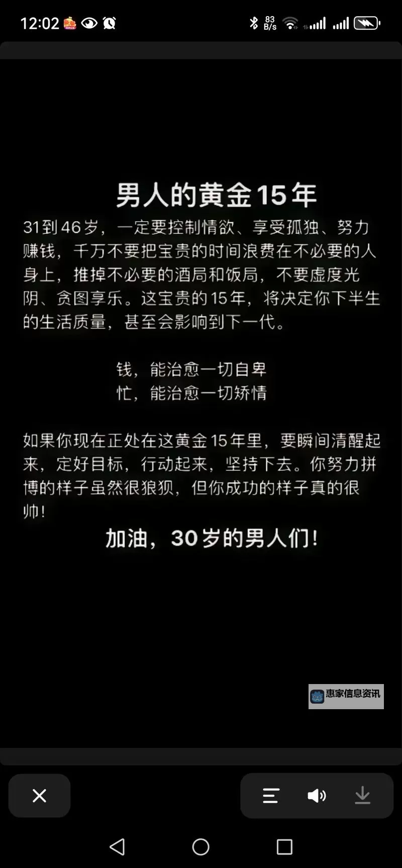 丈夫用嘴吸了4年的坚持与改变图1