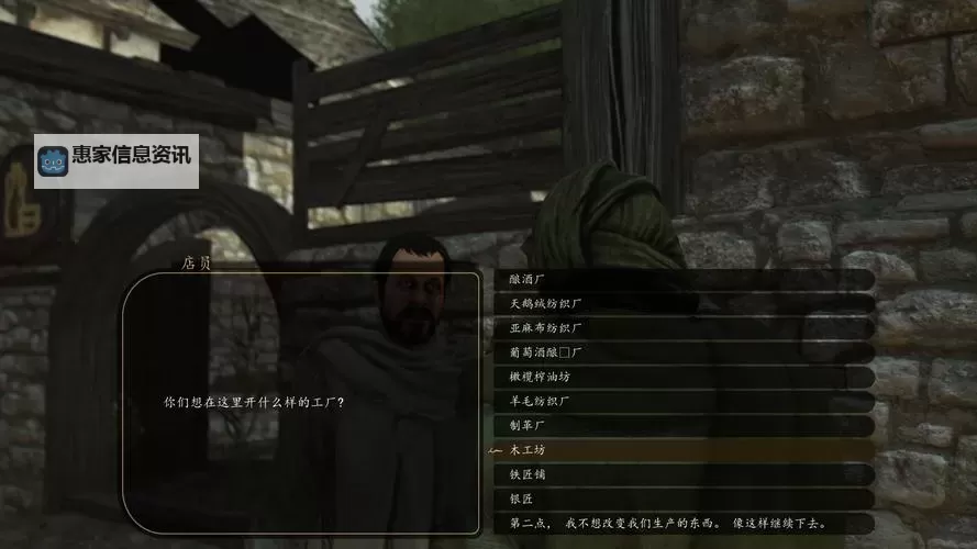 骑马与砍杀2开工厂攻略全方位指南与实用技巧图2