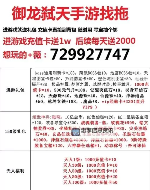 揭秘最佳御龙弑天无限充值卡代码大全及使用攻略图2