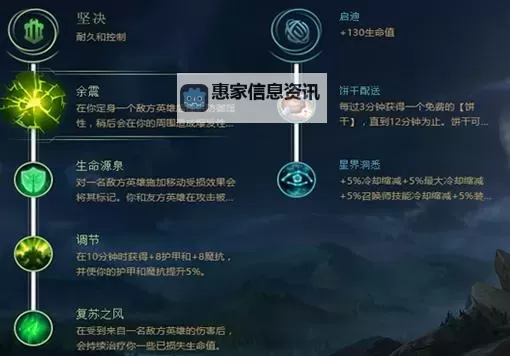 英雄联盟手游AD锤石最佳符文推荐与搭配攻略图2