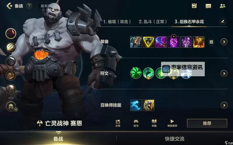 流塞恩出装全攻略:最佳装备搭配推荐图1