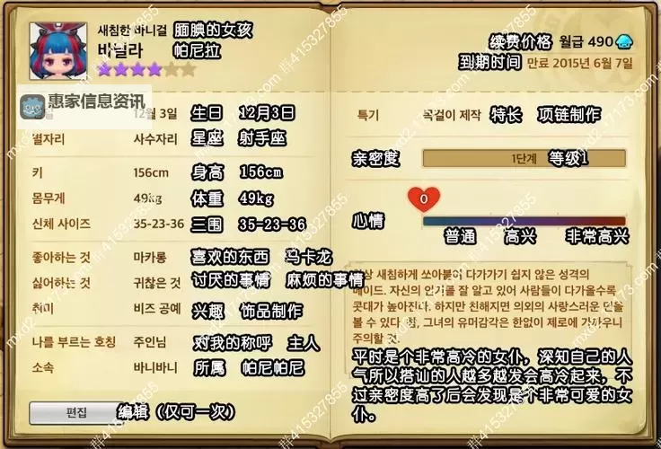 冒险岛2韩服还开着吗?最新运营状态揭秘图1