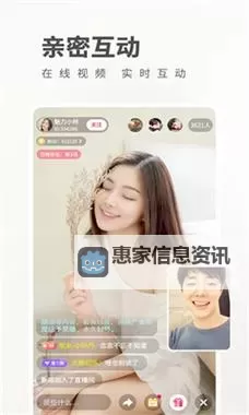 魅影直播5.2最新版特色全解析:新功能与用户体验升级图1