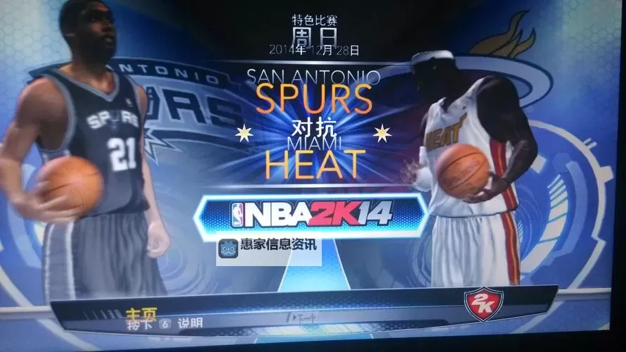 NBA2K14MC模式哪个位置好玩：最佳选择与玩法攻略图1