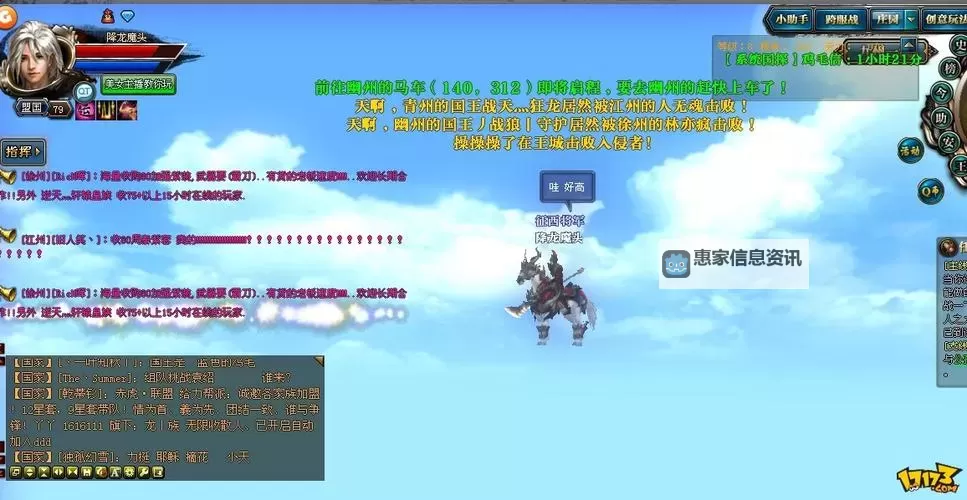 御龙在天手游送花有什么用?详解送花的作用与技巧图1