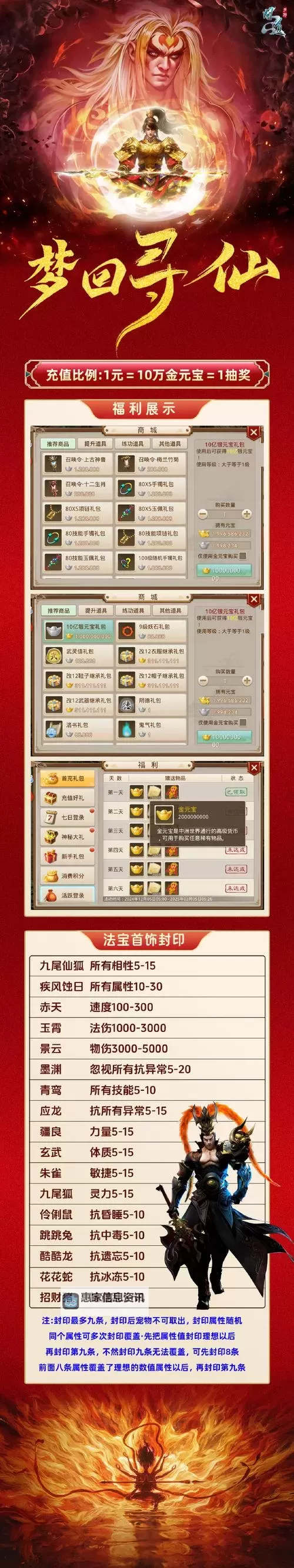 问道手游法金怎么加相性详细攻略分享图1