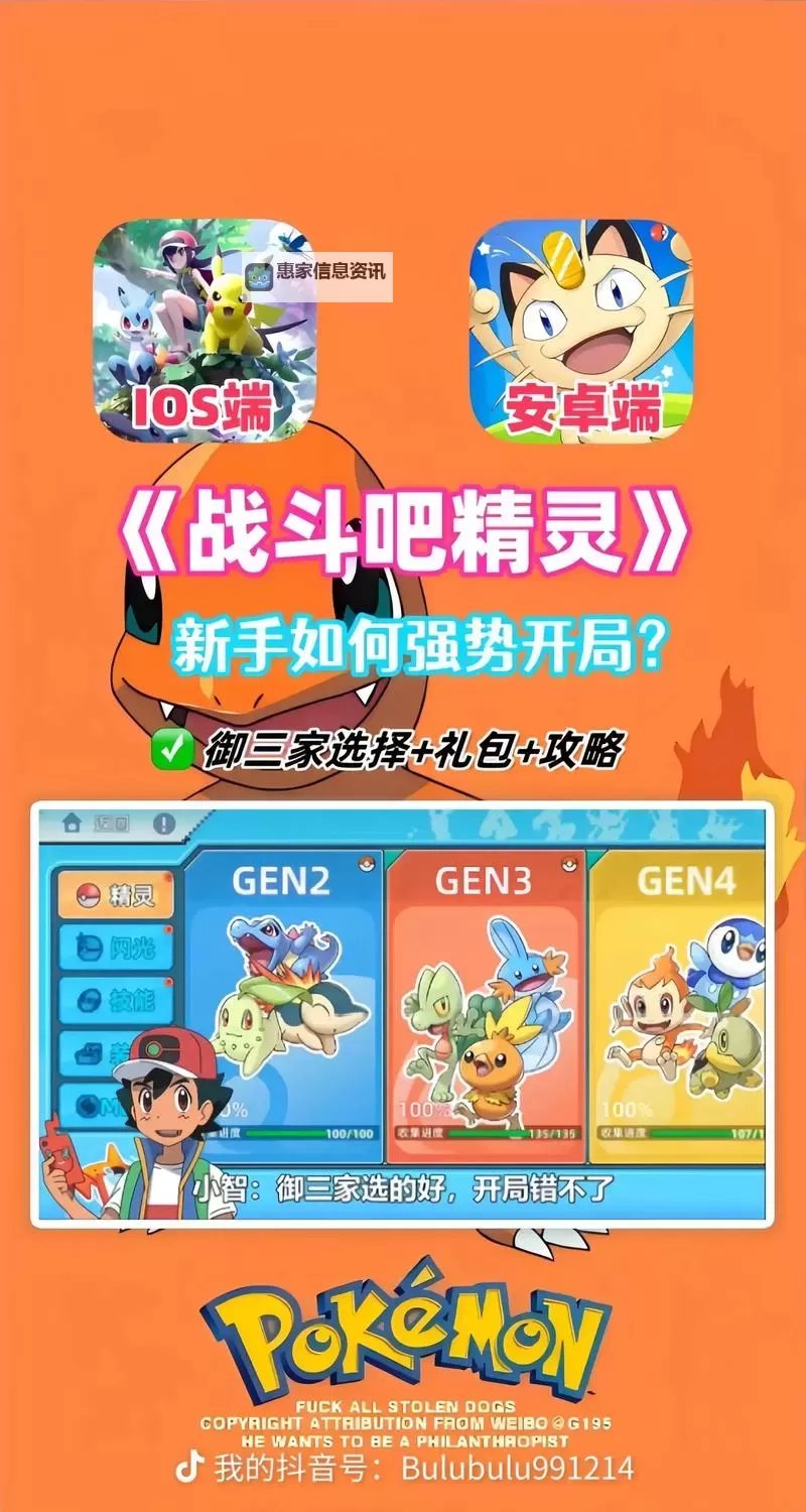 掌握全新秘籍:最全面的精灵获取方法指南图1