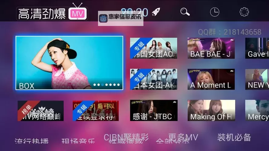 最新发布:免费高清观看的最近中文高清MV免费版推荐图2