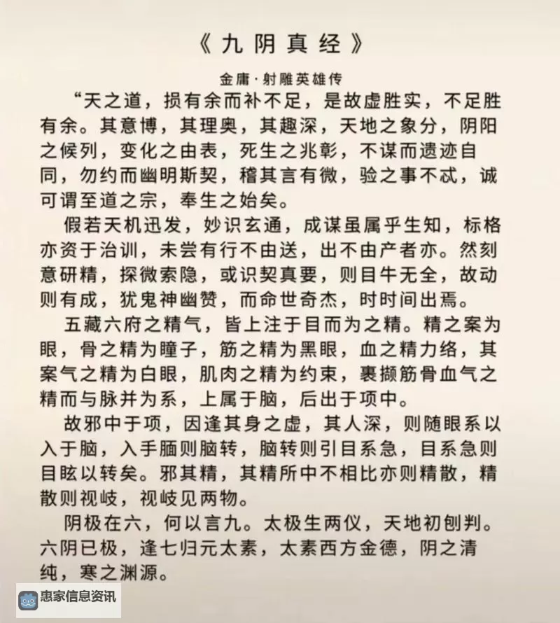 九阴真经哪个门派适合新手:新手入门指南推荐教程图1