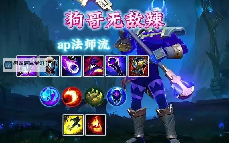 2021年狗头法术出装全攻略:最佳搭配与实战技巧图2