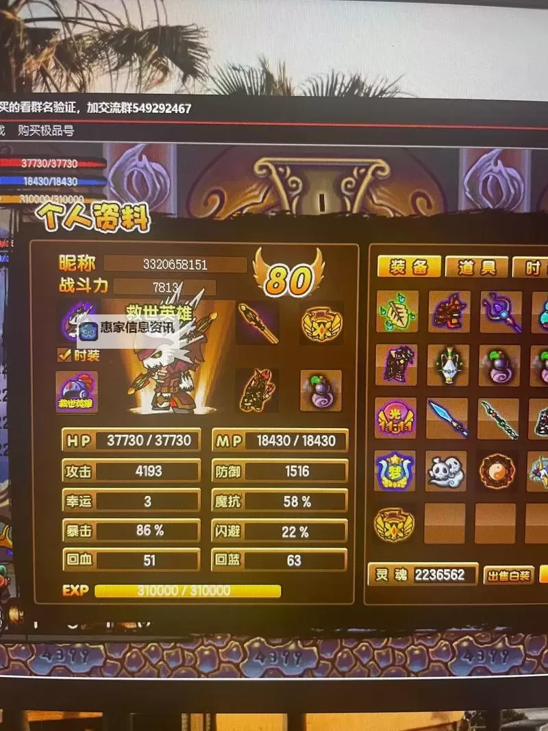 造梦西游3八戒最强装备全解析:打造最强战斗力攻略图2