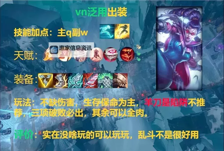 塞恩大乱斗出装2022:最佳搭配指南与实战技巧图2