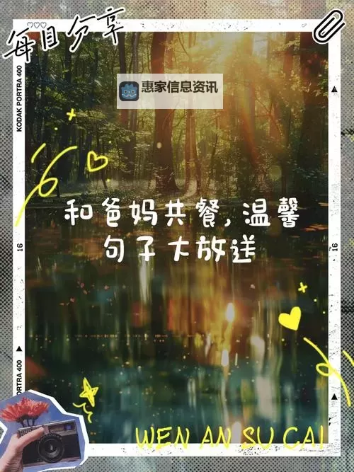 与父母共享天伦之乐:温馨时光共叙亲情图1