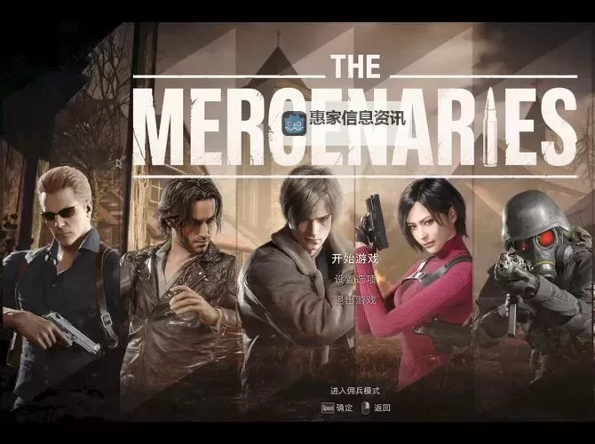 掌握秘籍!生化危机5全人物完美解锁补丁全指南图1