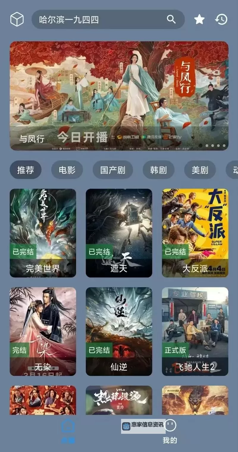 中国人免费高清视频:免费在线观看优质内容的最佳平台图2