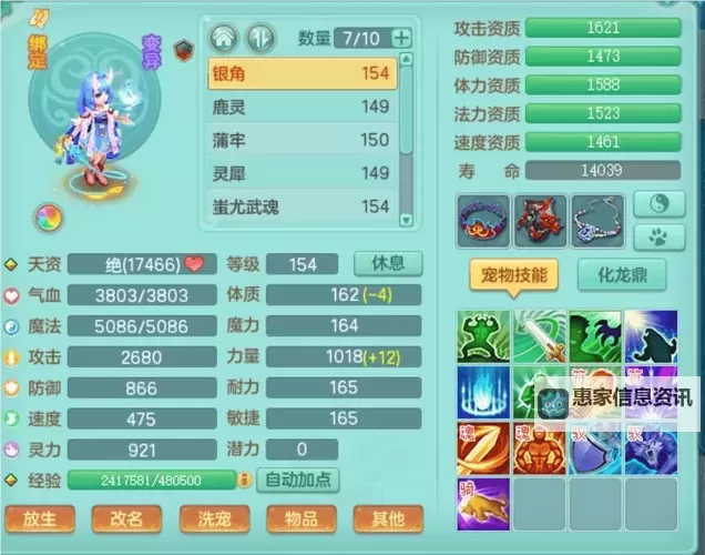 幻唐志平民玩家推荐职业盘点:新手必选指南图1