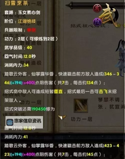 九阴真经哪个门派适合新手:新手入门指南推荐教程图2