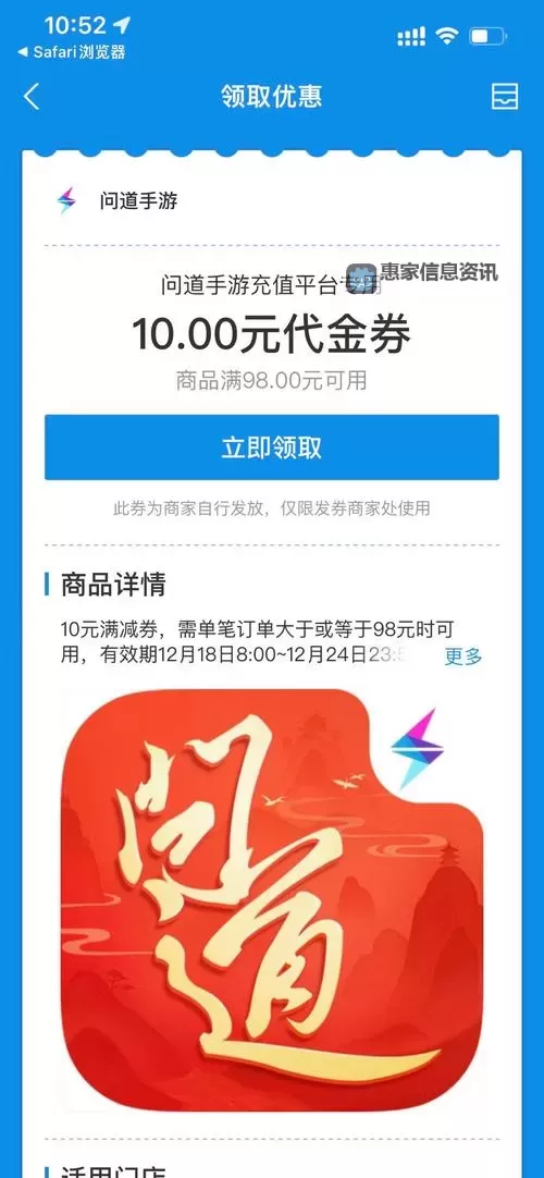 问道手游官服充值折扣平台推荐与优惠指南图1