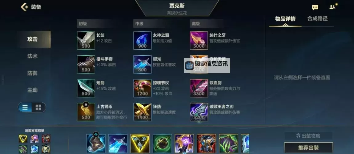 2022年武器大师出装指南:最佳搭配推荐与技巧分析图2