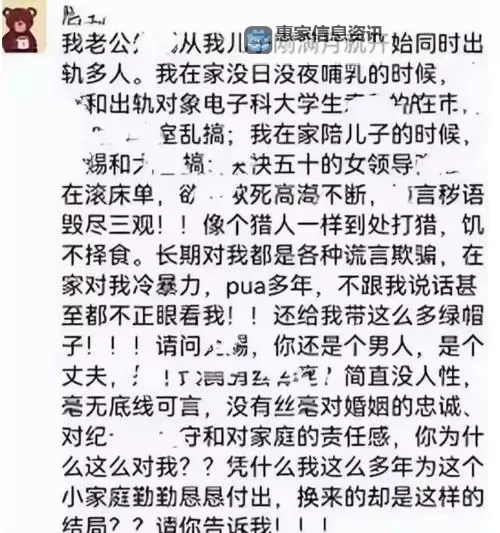 被丈夫耍得团团转:一次难堪的经历图1