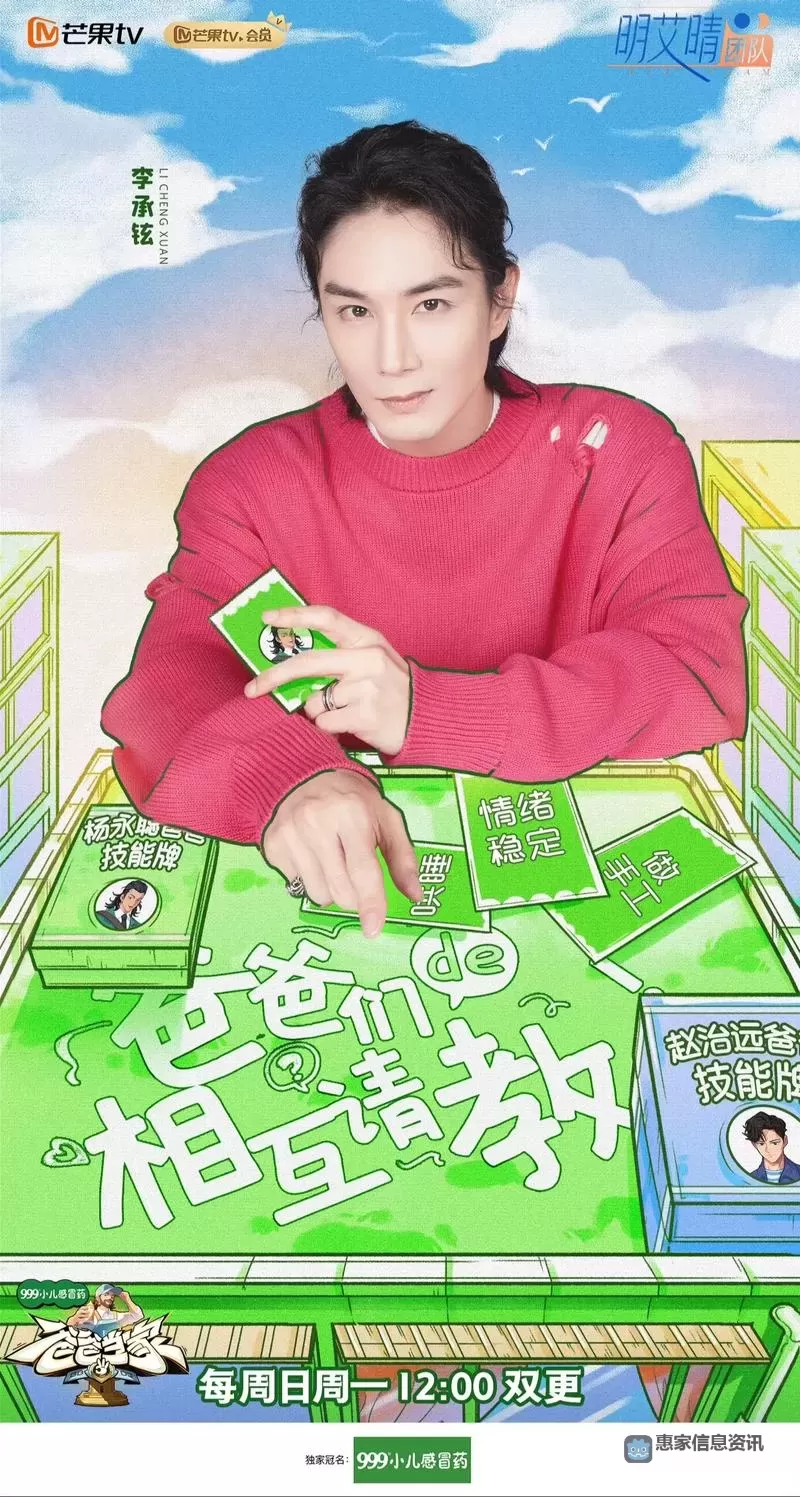 中国爸爸Gary:温暖守护的家庭英雄图1