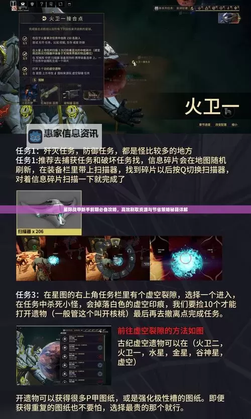 《星际争霸2官方战役顺序指南:完整攻略与推荐阅读》图1