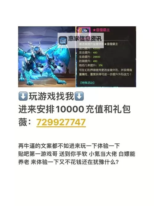 揭秘最佳御龙弑天无限充值卡代码大全及使用攻略图1