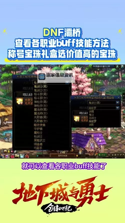 附魔武器的宝珠在哪里换?详细兑换指南及地点介绍图1