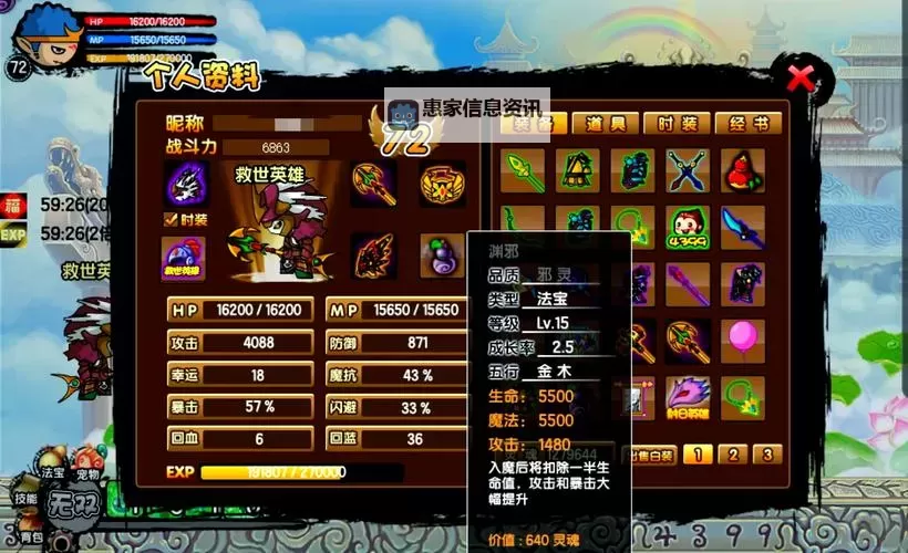 造梦西游3熔炼石怎么快速获得的方法攻略图2